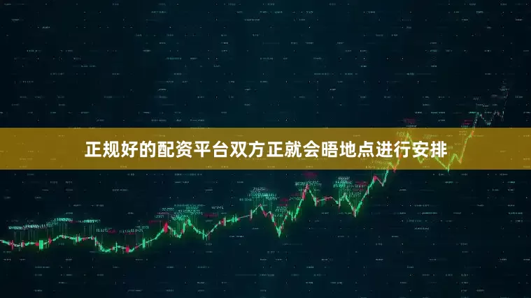 正规好的配资平台双方正就会晤地点进行安排